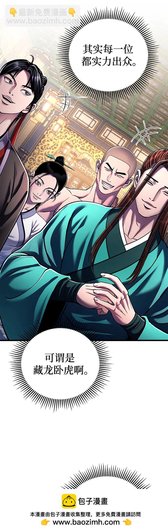 彭家四公子 - 第138話(1/2) - 2