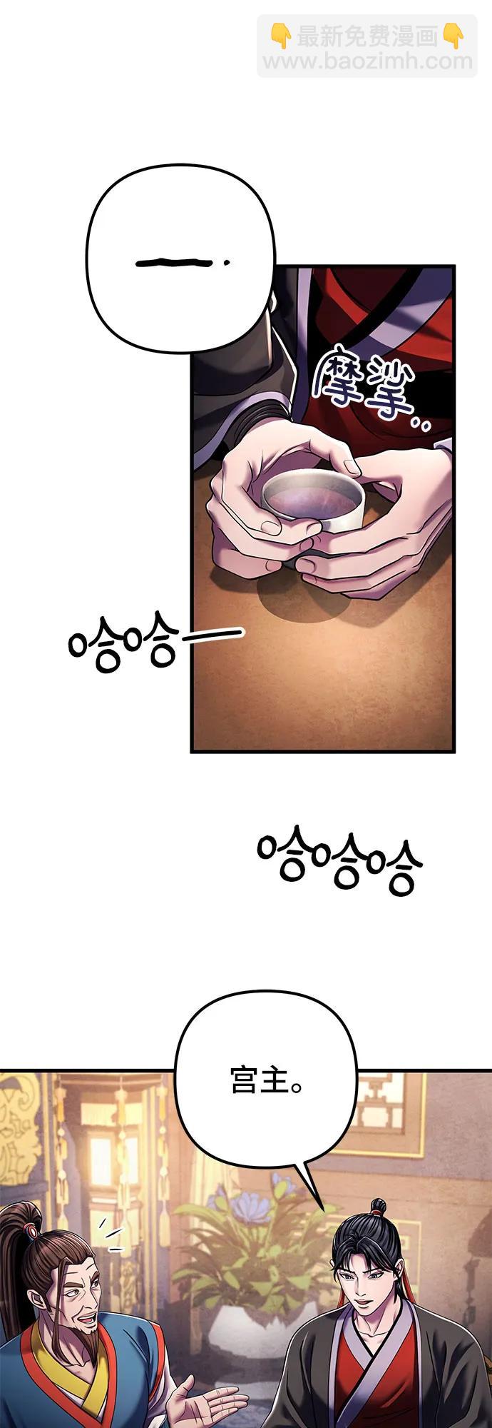 彭家四公子 - 第138話(2/2) - 2