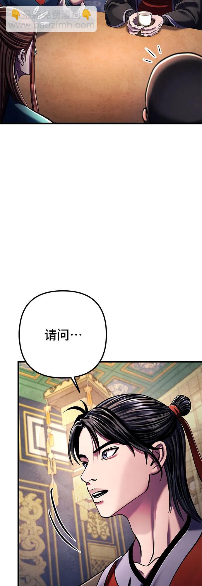 彭家四公子 - 第138話(2/2) - 3