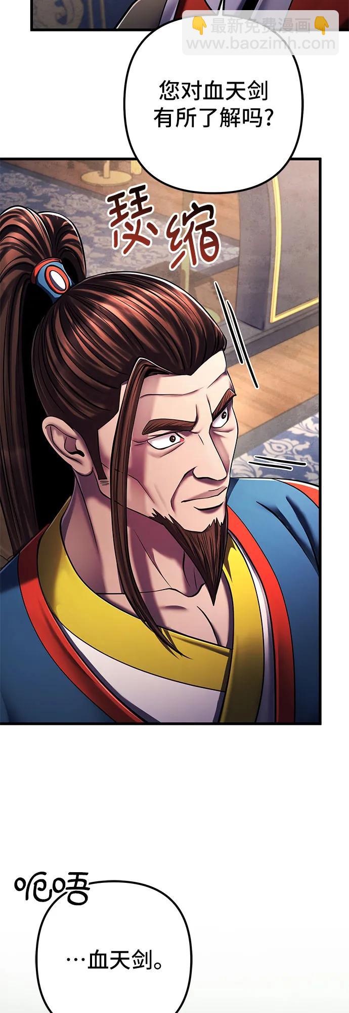 彭家四公子 - 第138話(2/2) - 4