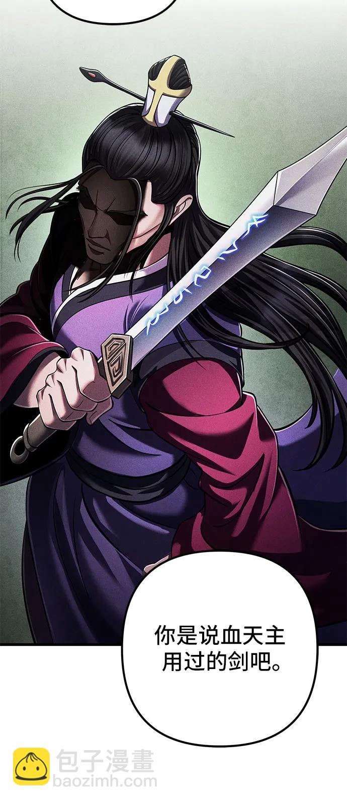 彭家四公子 - 第138話(2/2) - 5