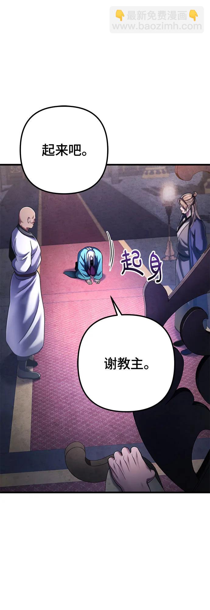 彭家四公子 - 第138話(1/2) - 6