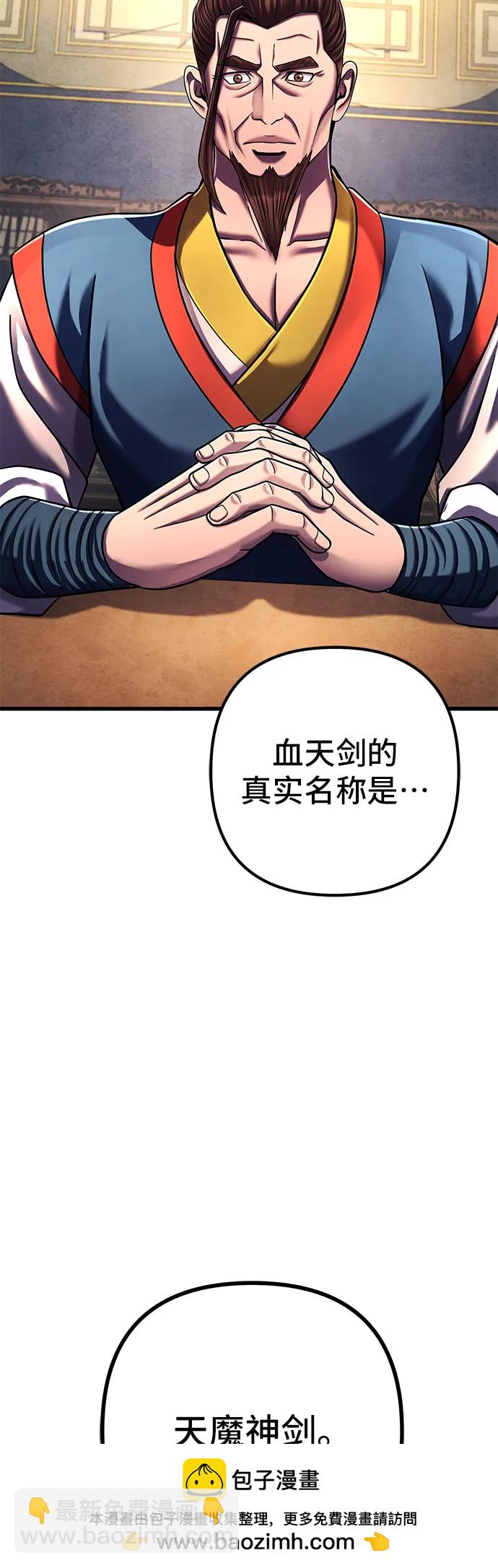 彭家四公子 - 第138話(2/2) - 2