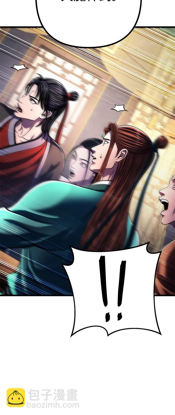 彭家四公子 - 第138話(2/2) - 3