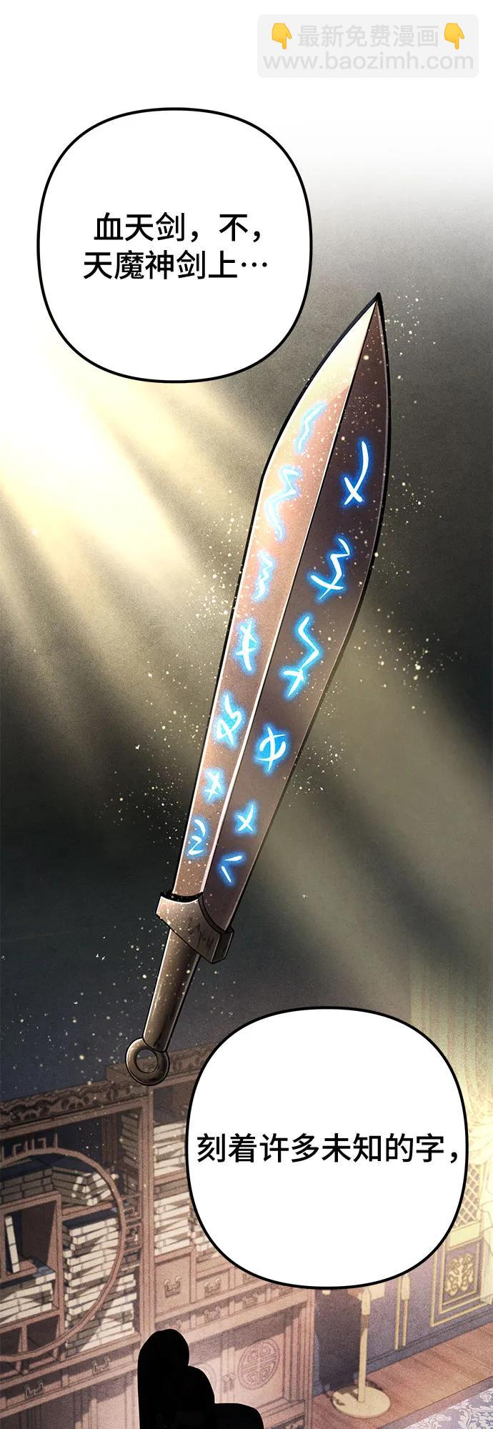 彭家四公子 - 第138話(2/2) - 4