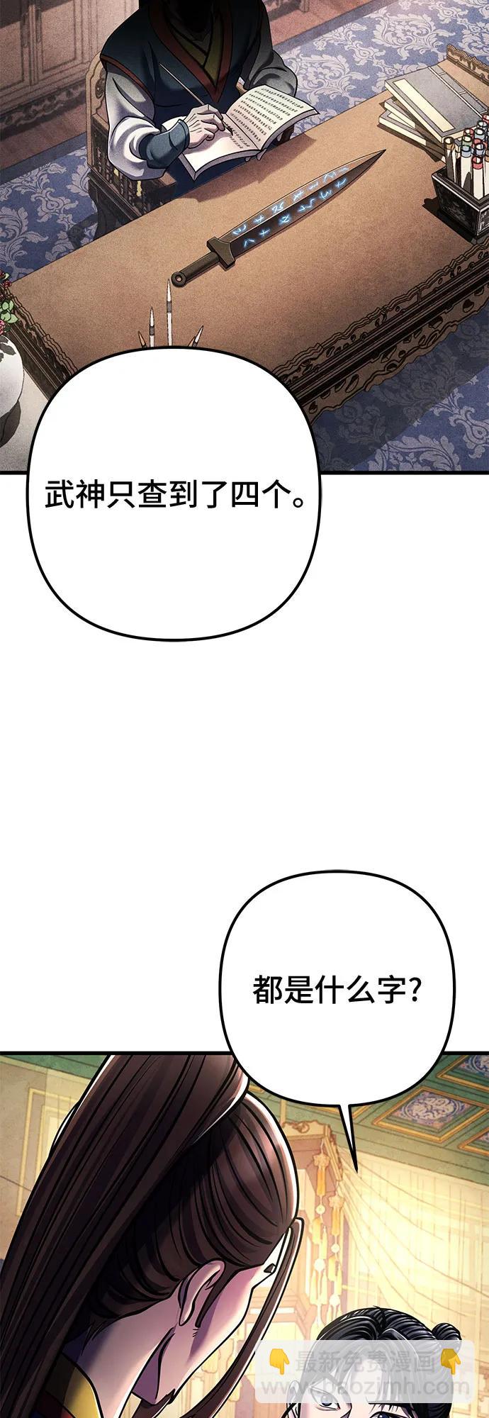 彭家四公子 - 第138話(2/2) - 5