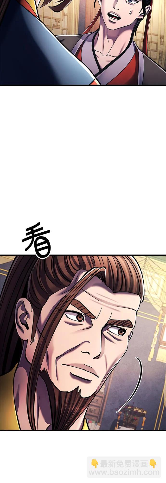 彭家四公子 - 第138話(2/2) - 6