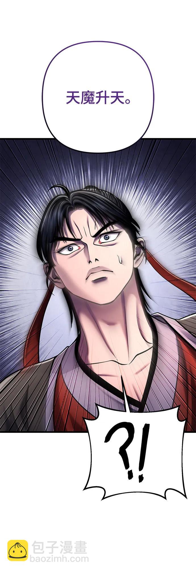 彭家四公子 - 第138話(2/2) - 2