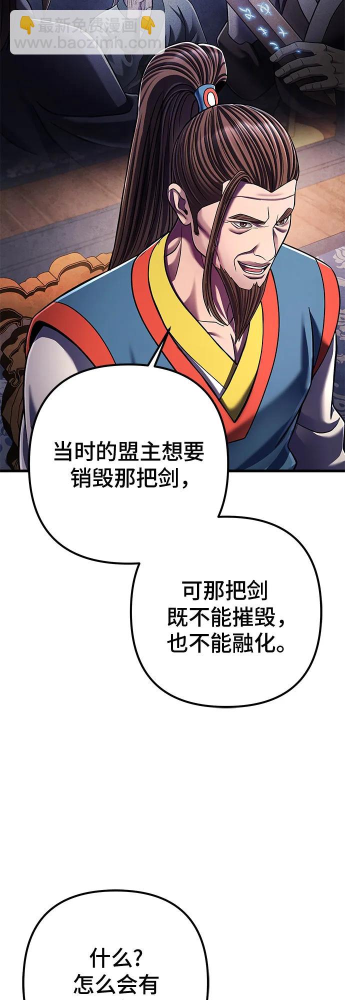 彭家四公子 - 第138話(2/2) - 5