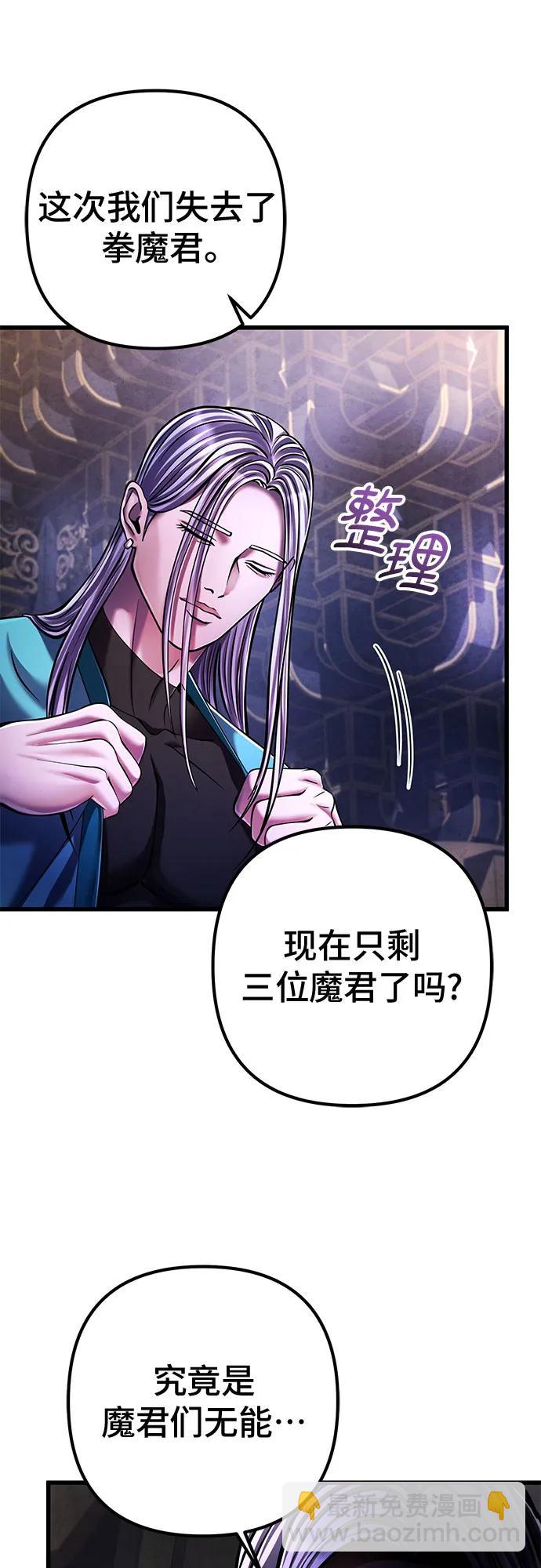 彭家四公子 - 第138話(1/2) - 7