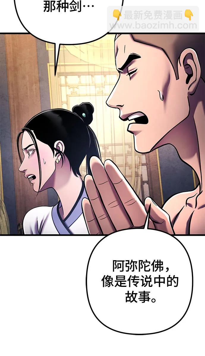 彭家四公子 - 第138話(2/2) - 6