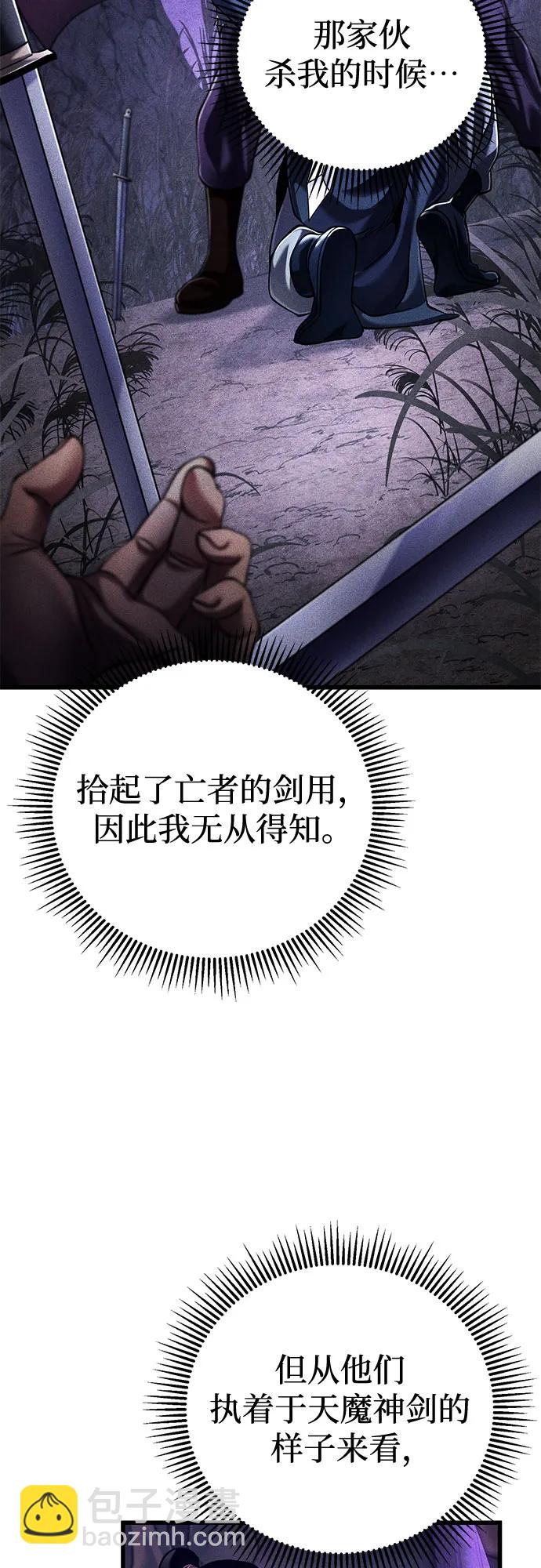 彭家四公子 - 第138話(2/2) - 2