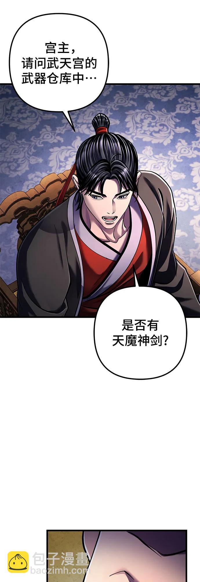 彭家四公子 - 第138話(2/2) - 5