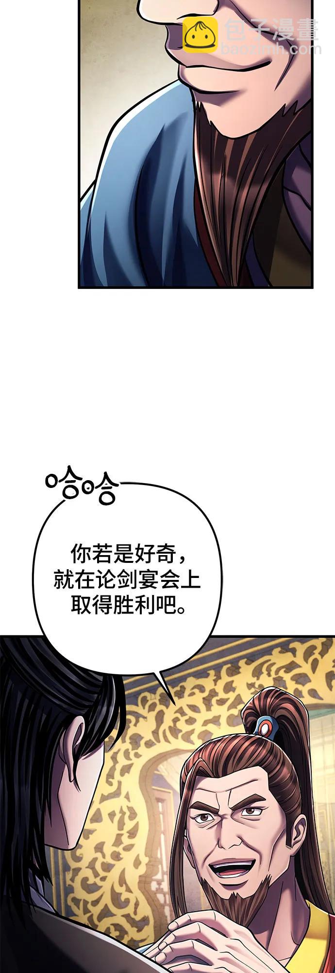 彭家四公子 - 第138話(2/2) - 6