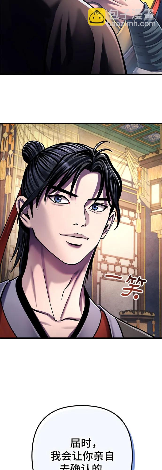 彭家四公子 - 第138話(2/2) - 1