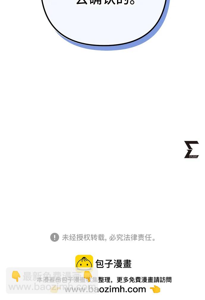 彭家四公子 - 第138話(2/2) - 2