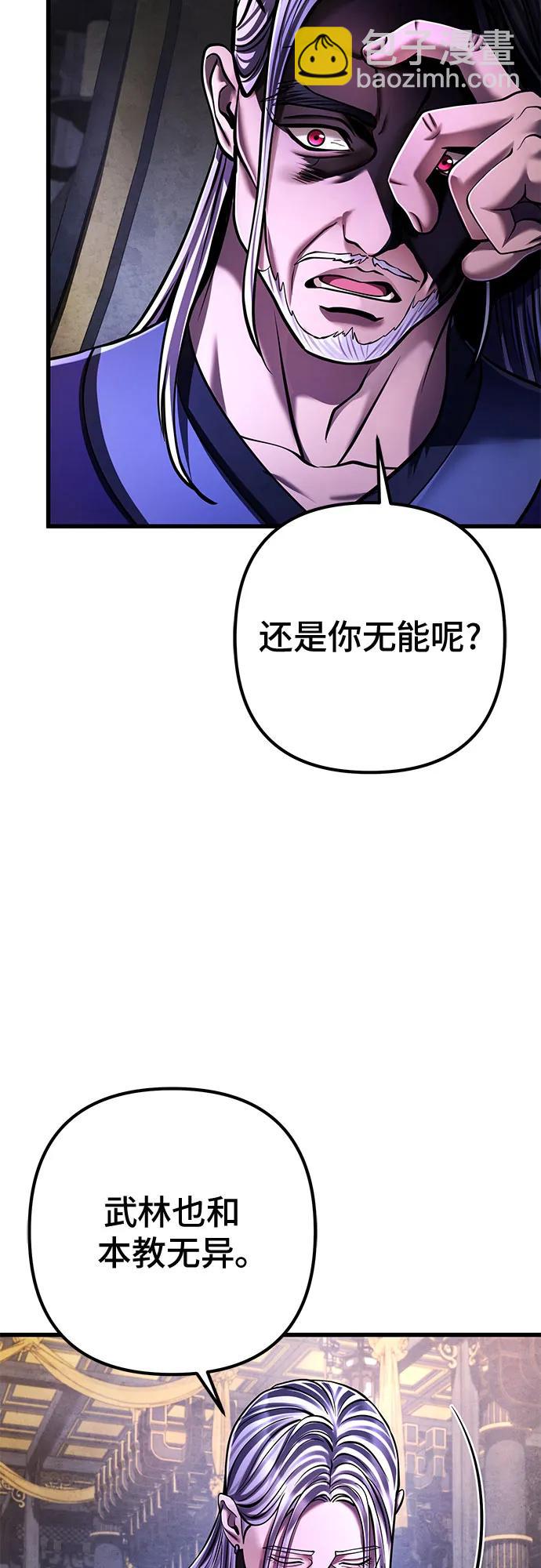 彭家四公子 - 第138話(1/2) - 8