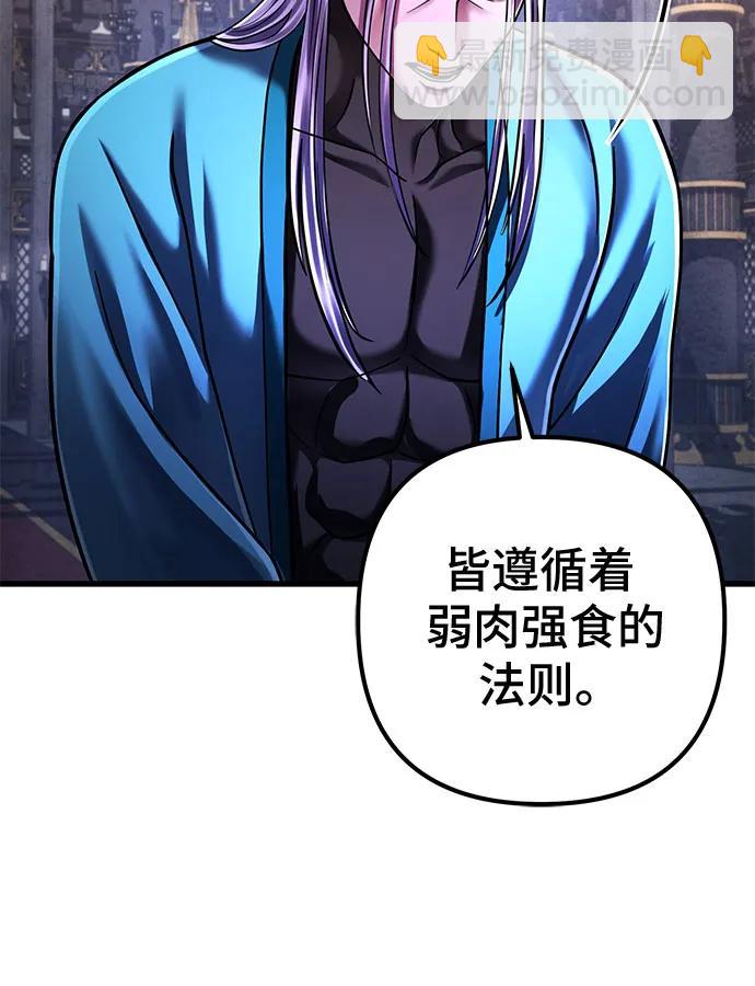 彭家四公子 - 第138話(1/2) - 1