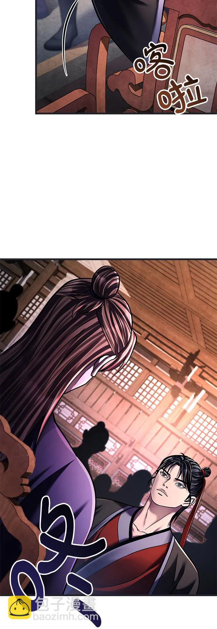 彭家四公子 - 第140話(1/2) - 2