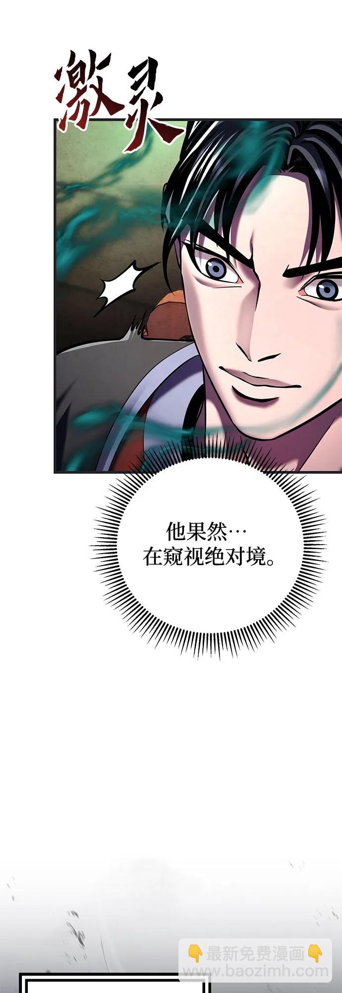 彭家四公子 - 第140話(1/2) - 5