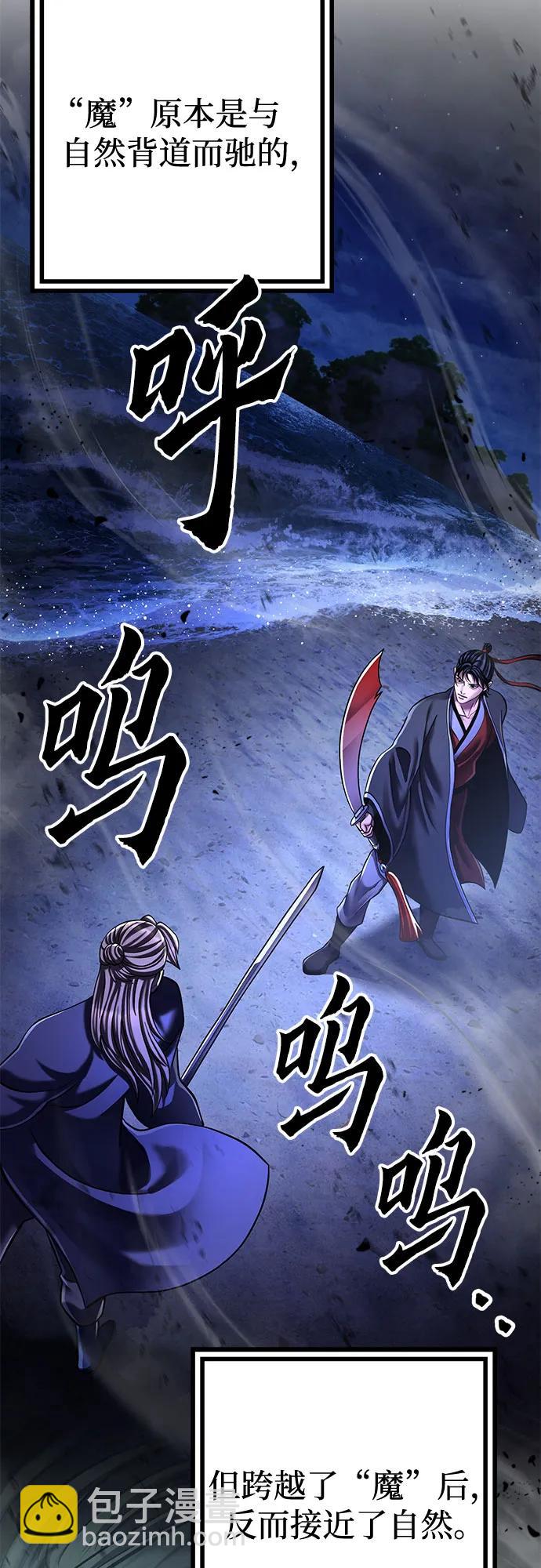 彭家四公子 - 第140話(1/2) - 6