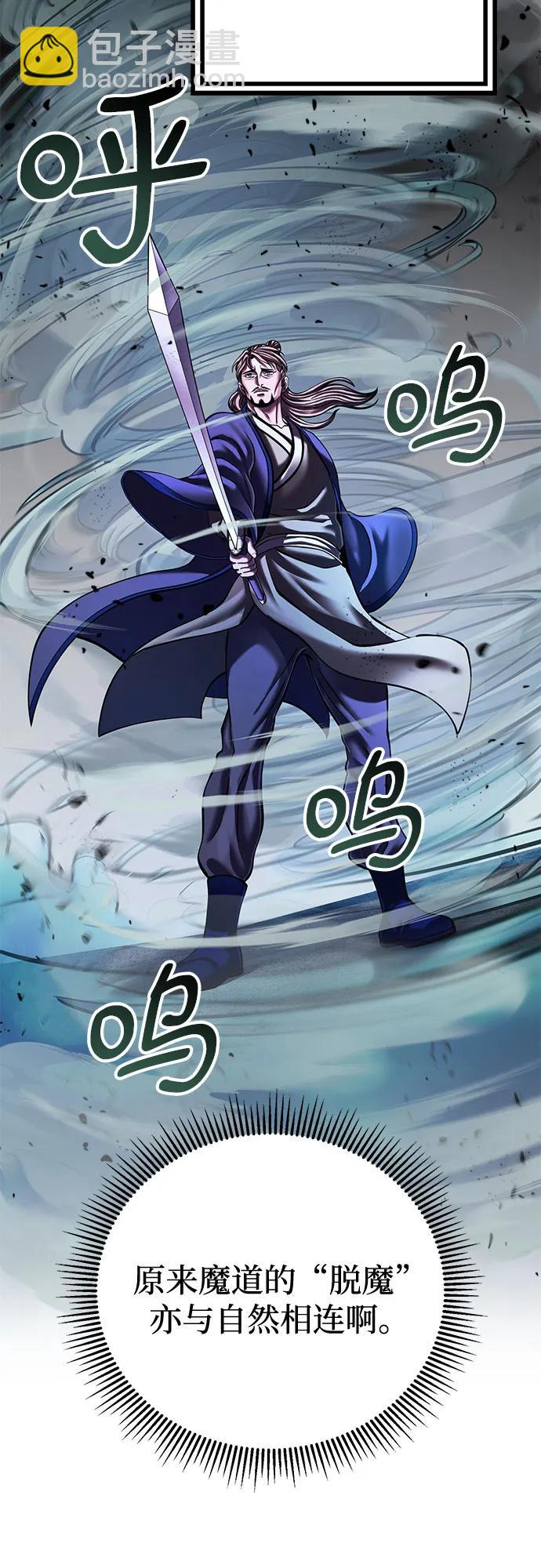 彭家四公子 - 第140話(1/2) - 7