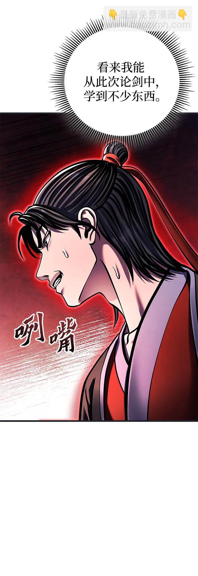 彭家四公子 - 第140話(1/2) - 1