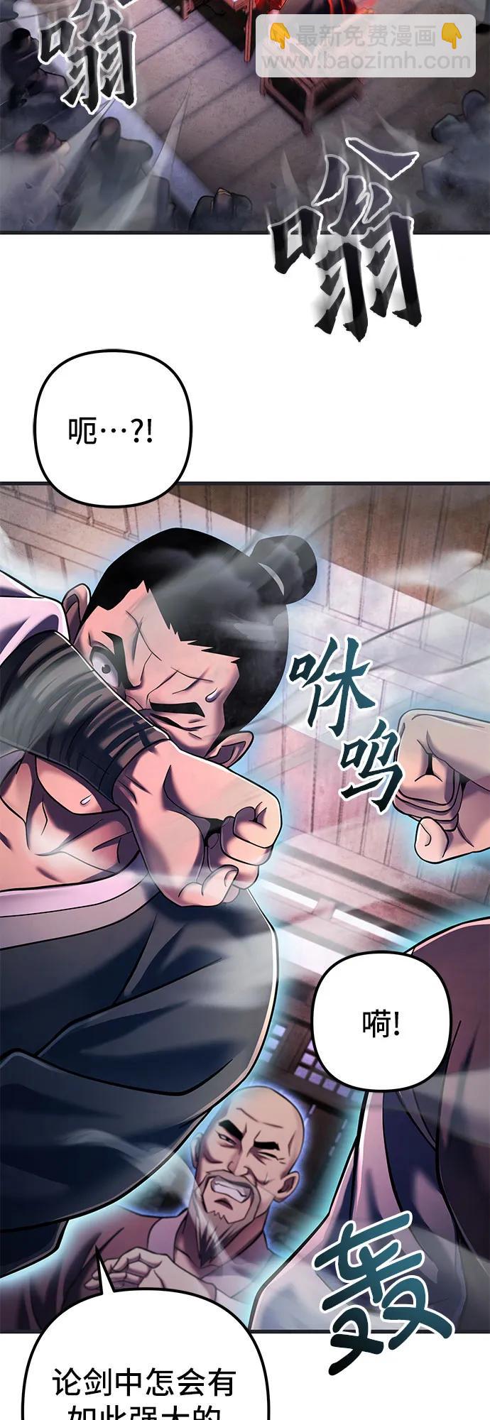 彭家四公子 - 第140話(1/2) - 3