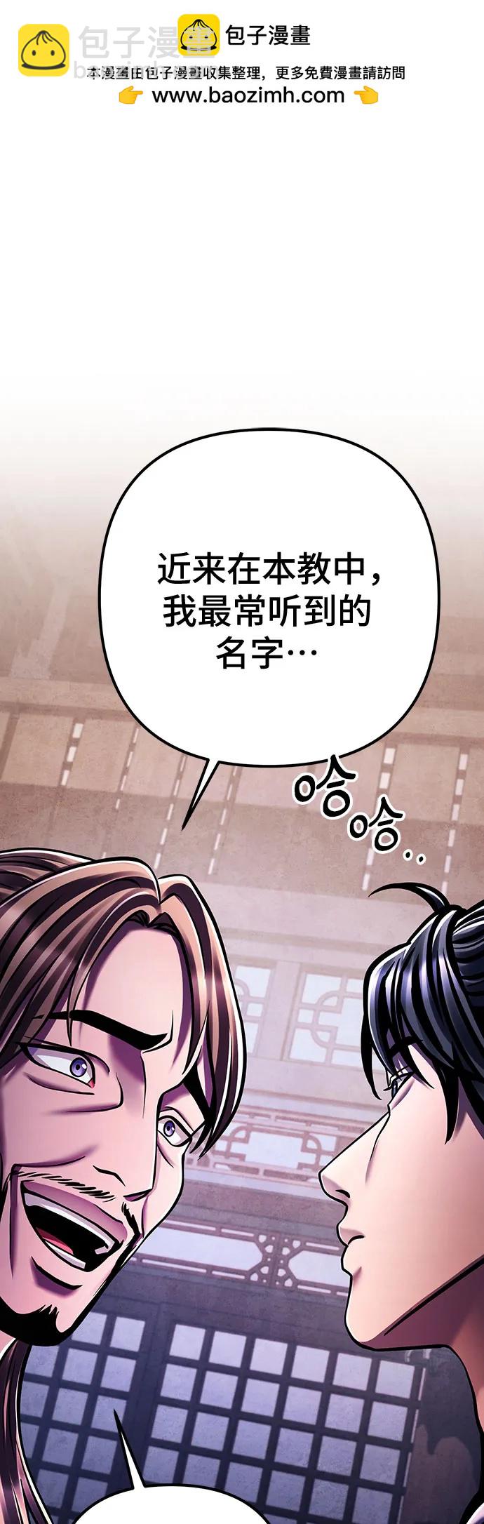 彭家四公子 - 第140話(1/2) - 2