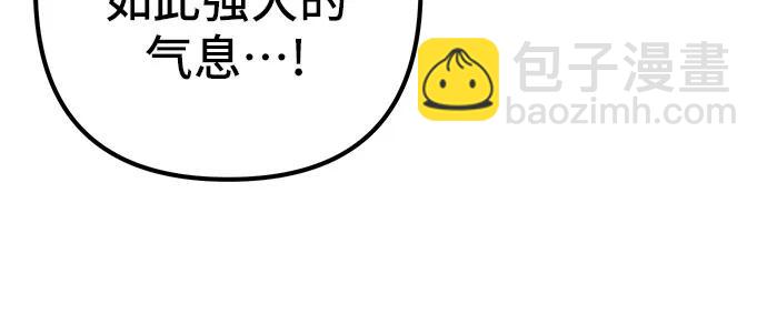 彭家四公子 - 第140話(1/2) - 4