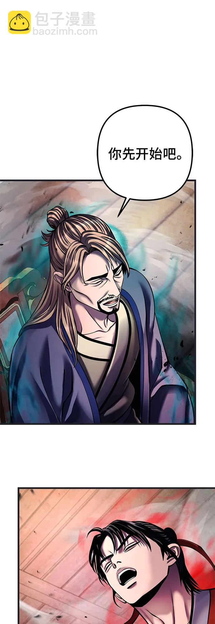 彭家四公子 - 第140話(1/2) - 5