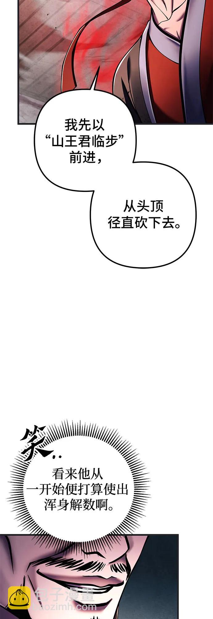 彭家四公子 - 第140話(1/2) - 6