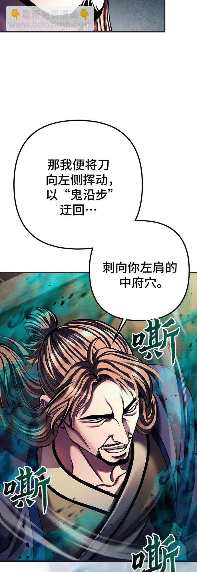 彭家四公子 - 第140話(1/2) - 7