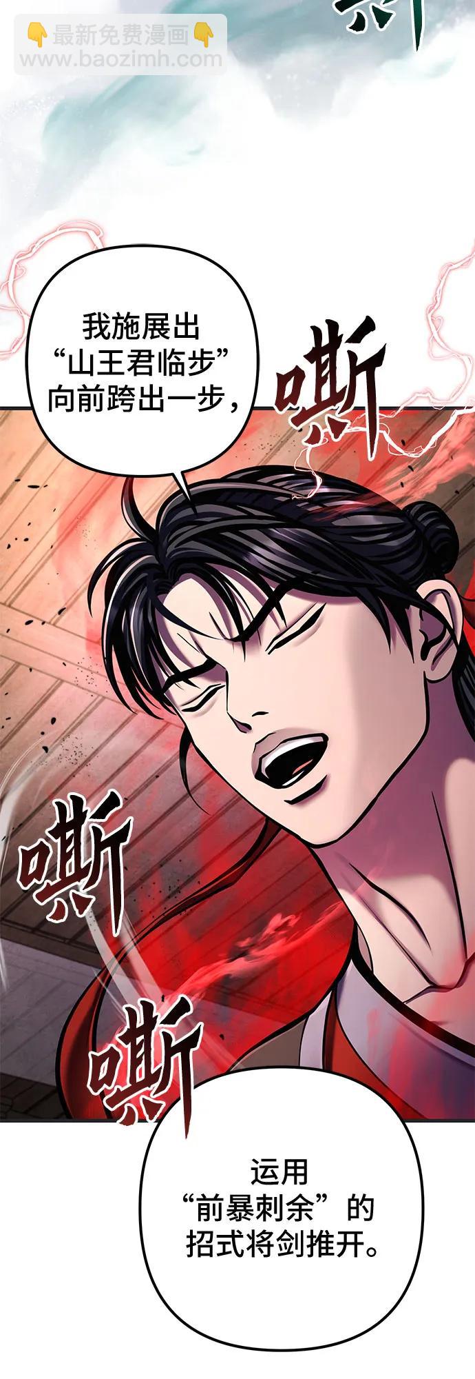 彭家四公子 - 第140話(1/2) - 8