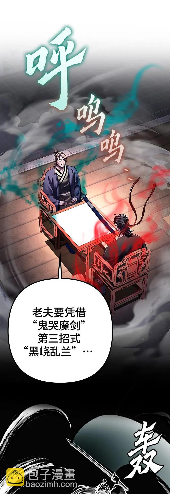 彭家四公子 - 第140話(1/2) - 2