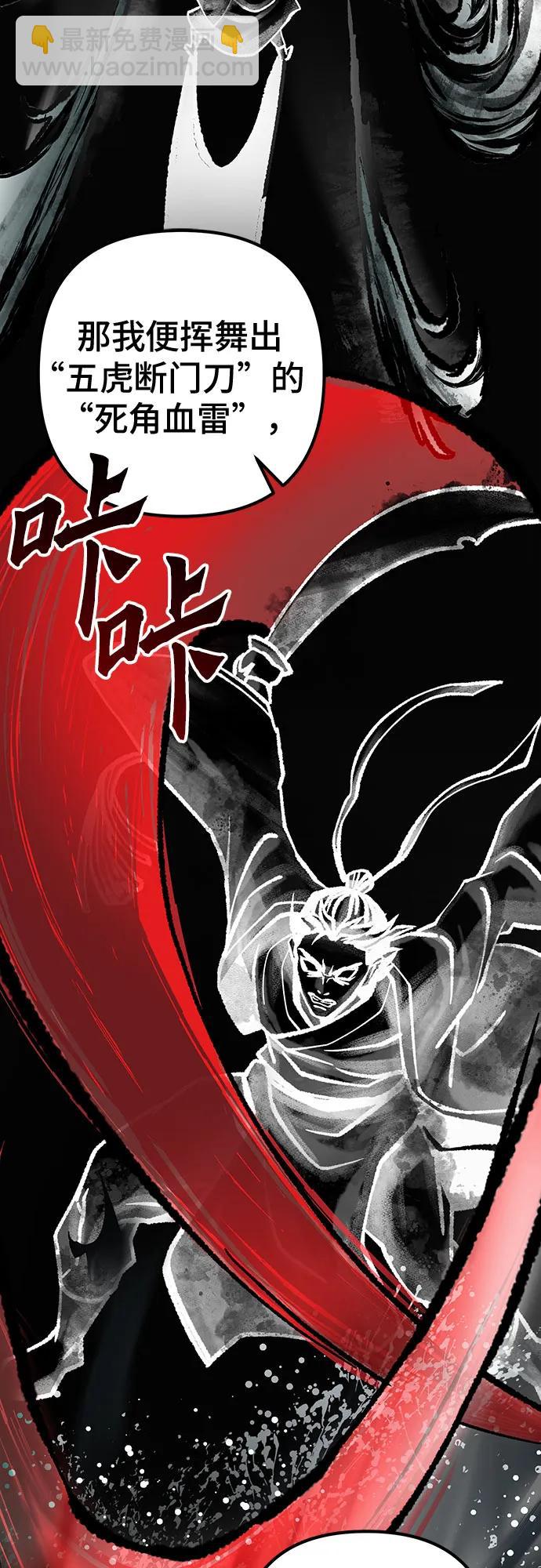 彭家四公子 - 第140話(1/2) - 4