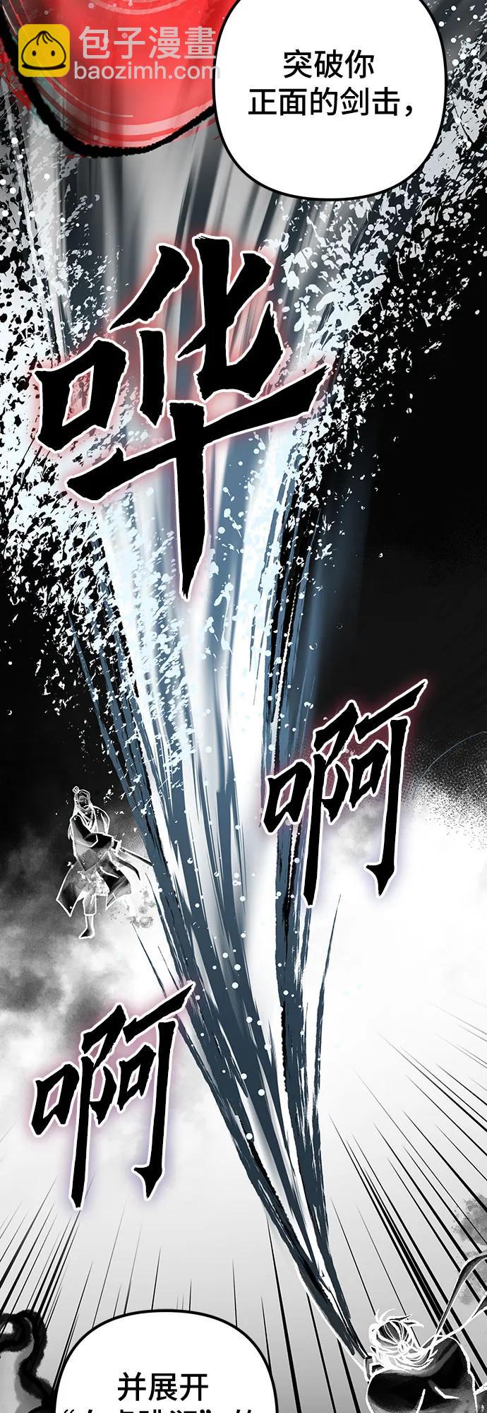 彭家四公子 - 第140話(1/2) - 5