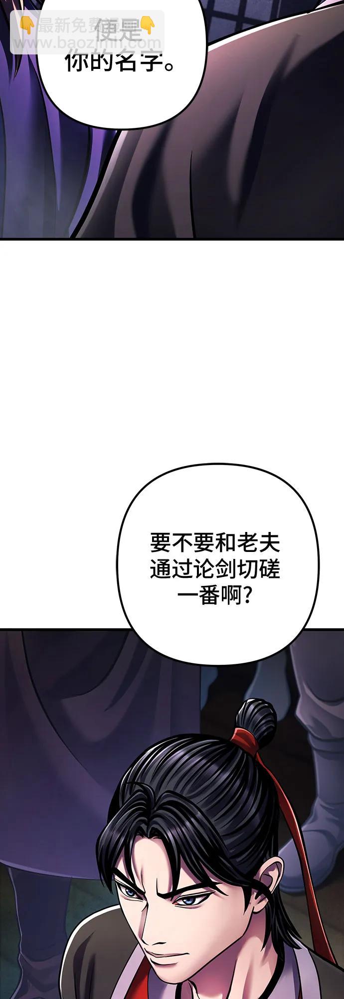 彭家四公子 - 第140話(1/2) - 3