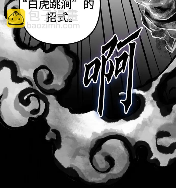 彭家四公子 - 第140話(1/2) - 6