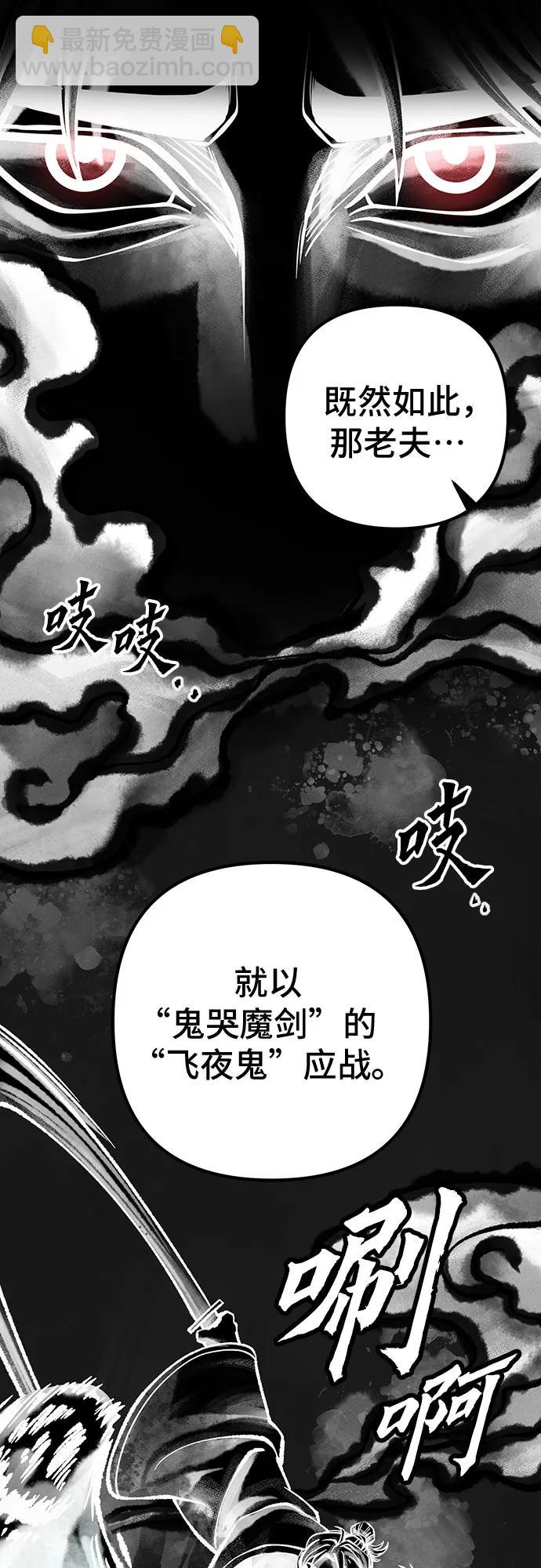 彭家四公子 - 第140話(1/2) - 7