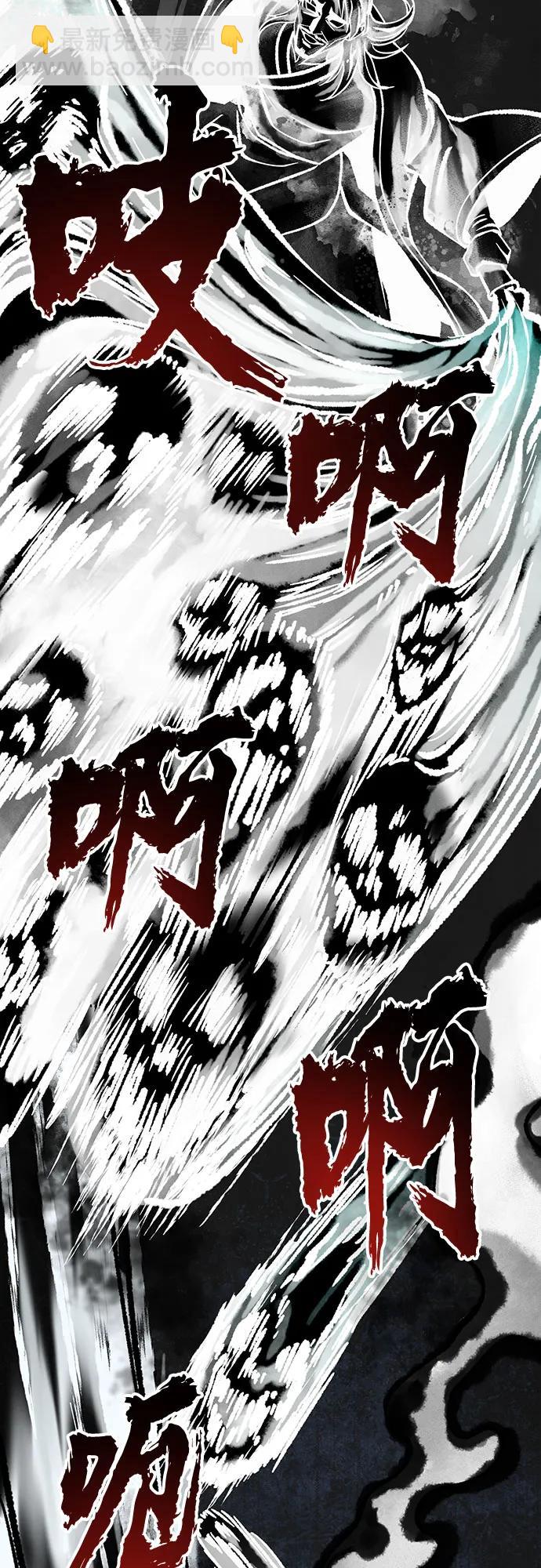 彭家四公子 - 第140話(1/2) - 8