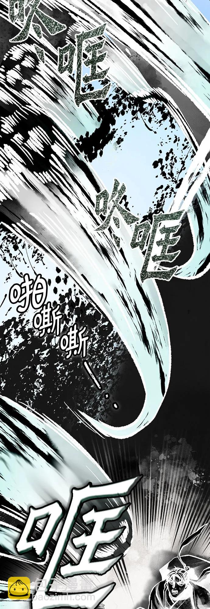 彭家四公子 - 第140話(1/2) - 2