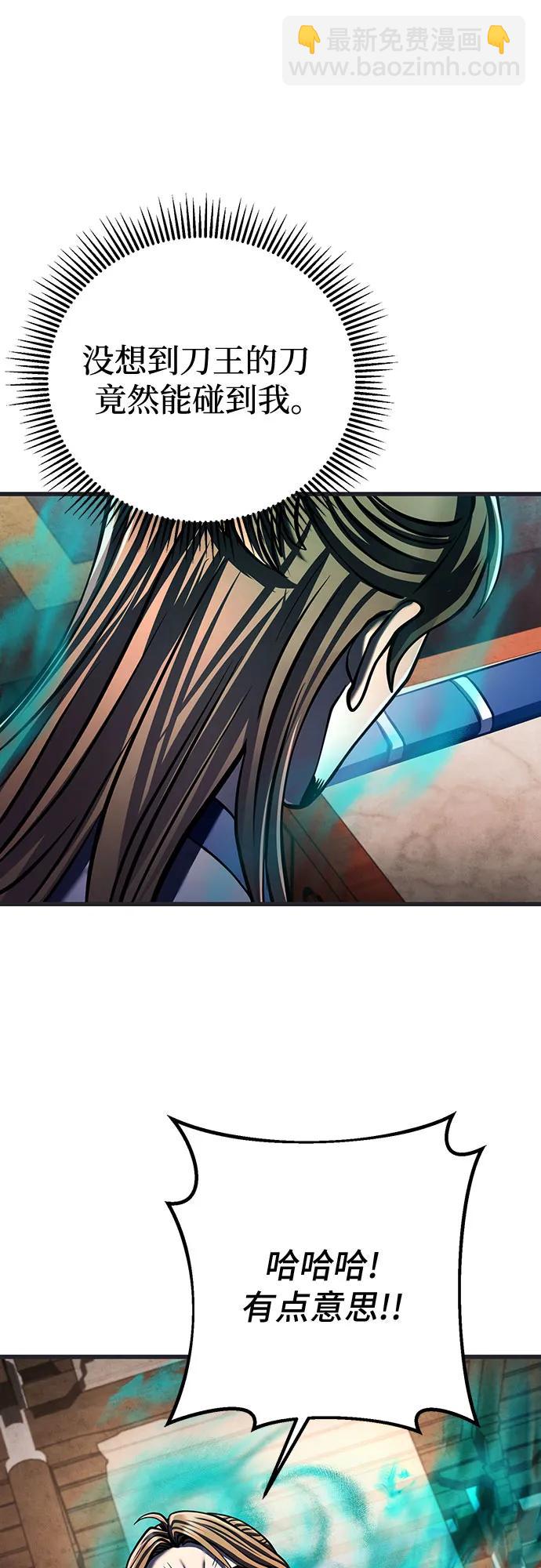 彭家四公子 - 第140話(1/2) - 8