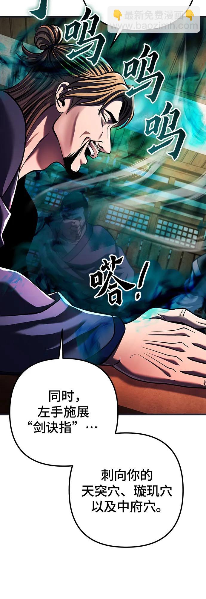 彭家四公子 - 第140話(1/2) - 2