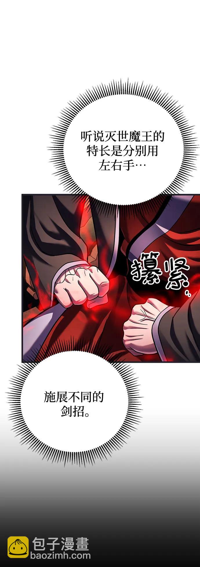 彭家四公子 - 第140話(1/2) - 3