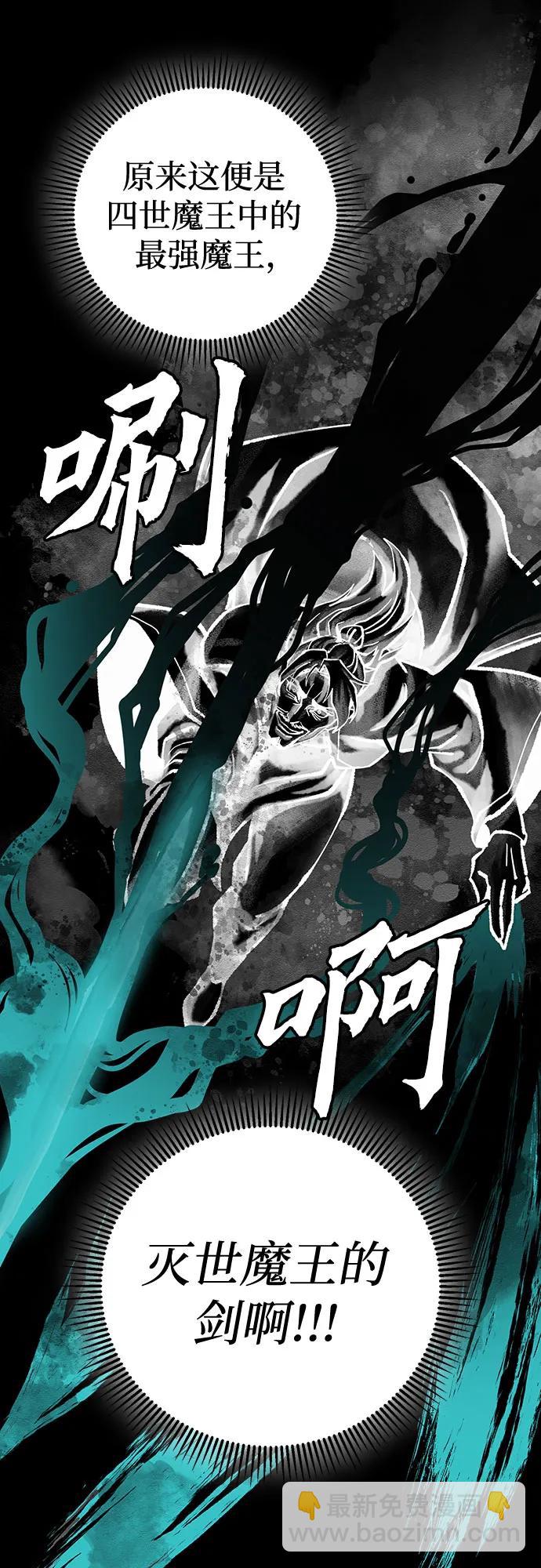 彭家四公子 - 第140話(1/2) - 4