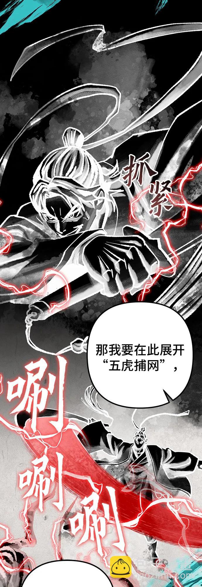 彭家四公子 - 第140話(1/2) - 5