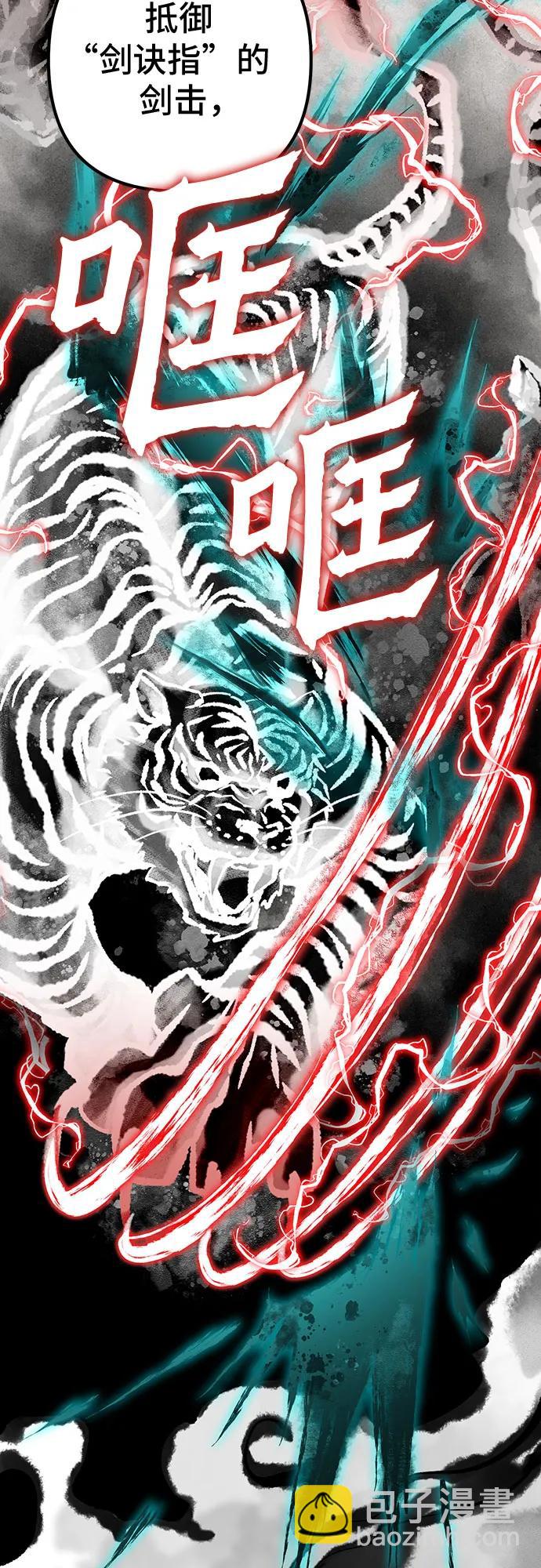 彭家四公子 - 第140話(1/2) - 6