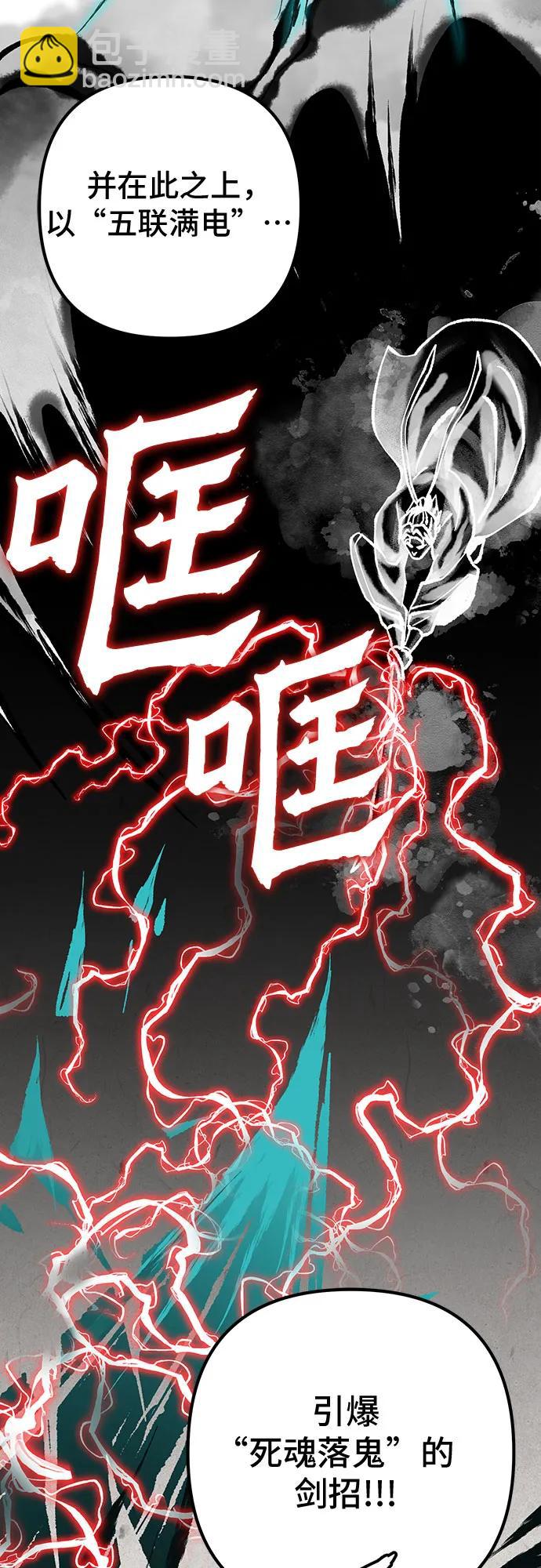 彭家四公子 - 第140話(1/2) - 7