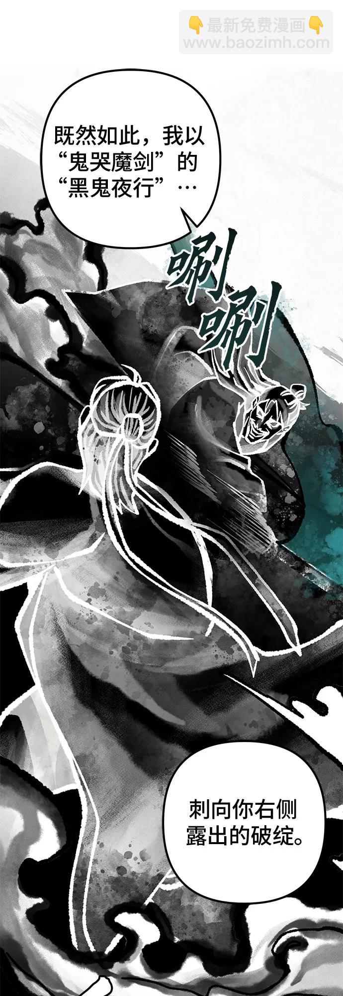 彭家四公子 - 第140話(1/2) - 1